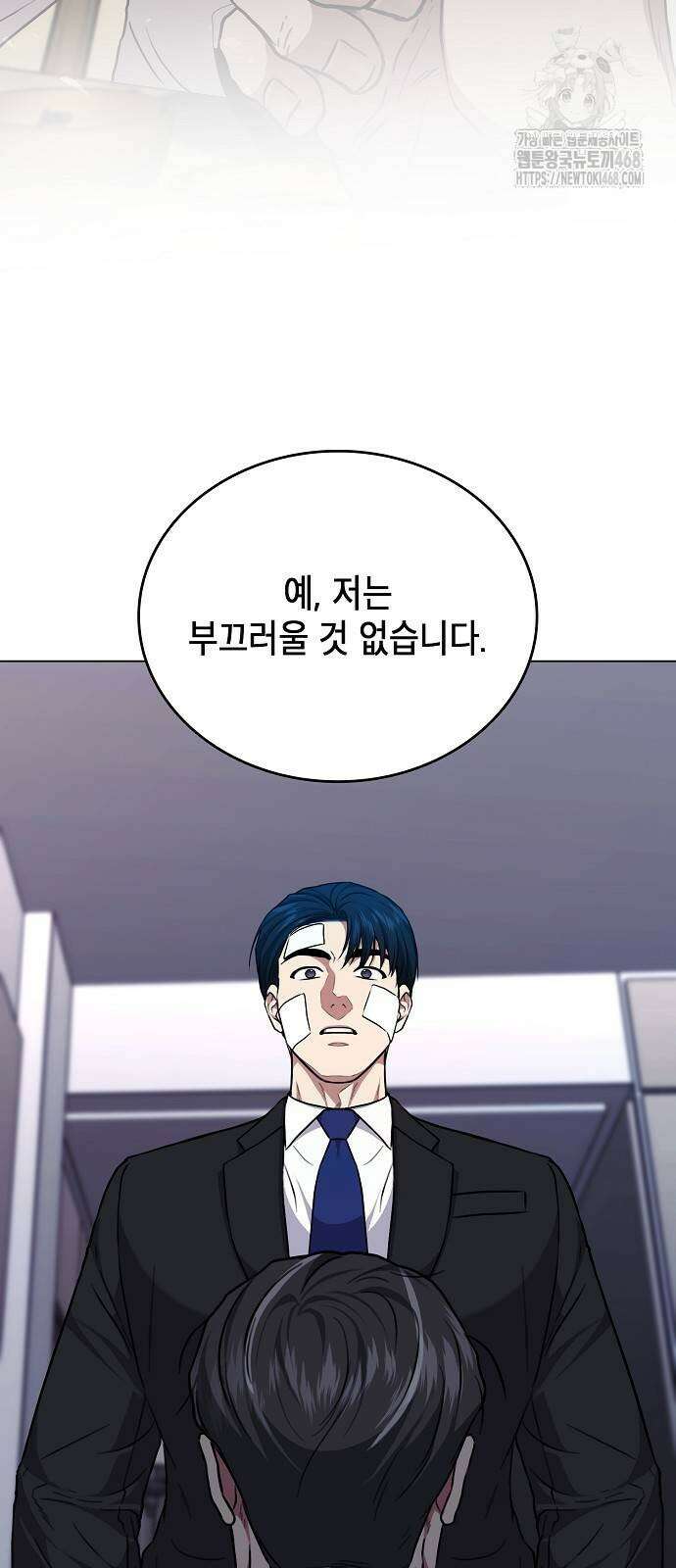 국세청 망나니 170화 64
