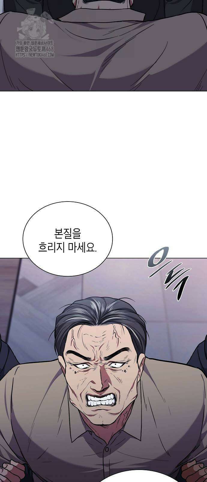 국세청 망나니 170화 65