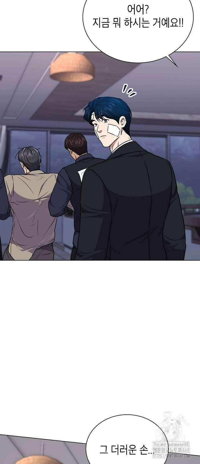 국세청 망나니 170화 68