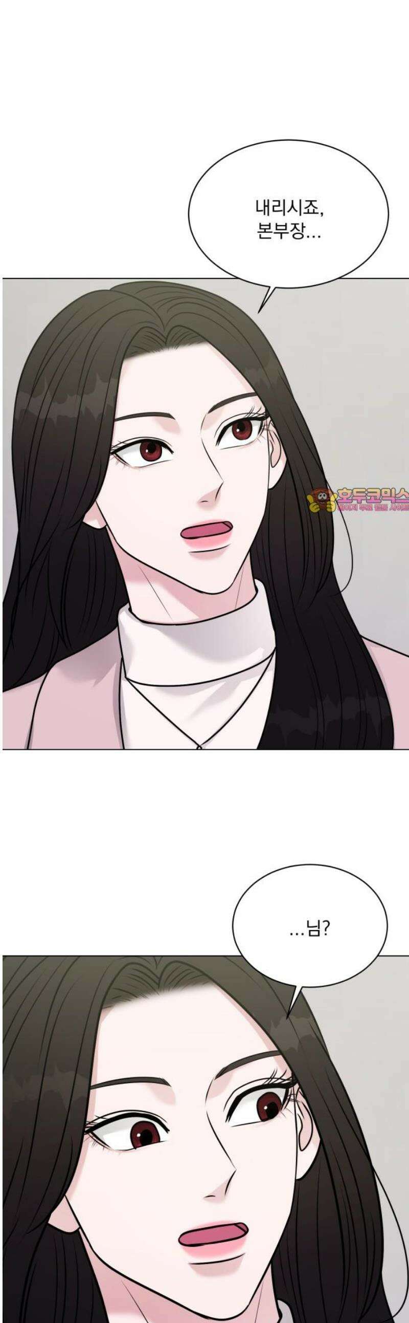 연애 못하면 사망 32화 1