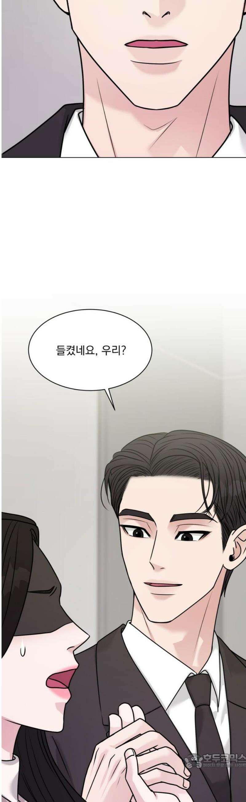 연애 못하면 사망 32화 4