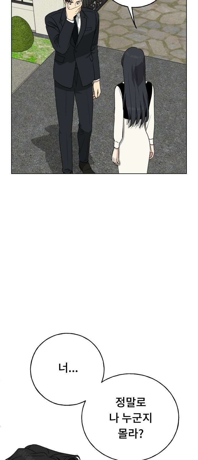 인생내꺼 15화 4