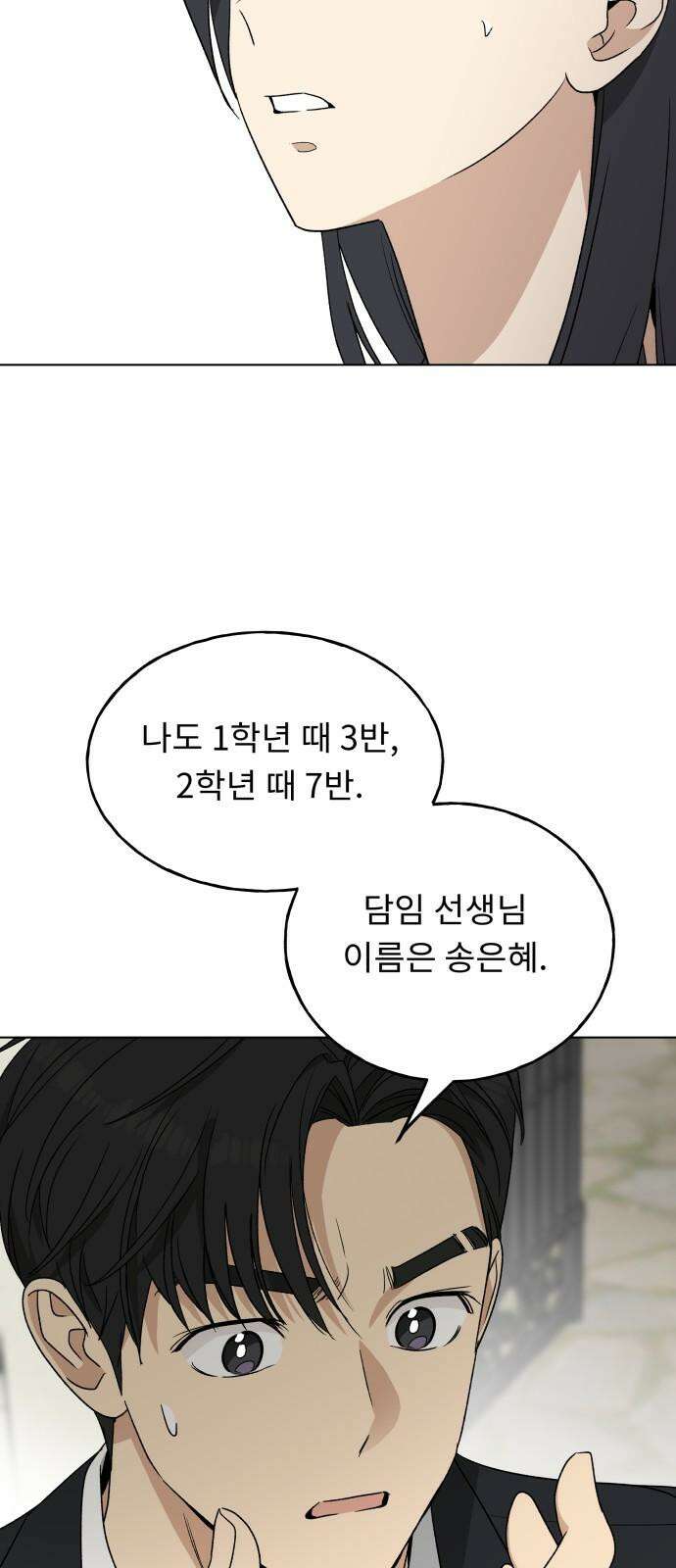 인생내꺼 15화 7
