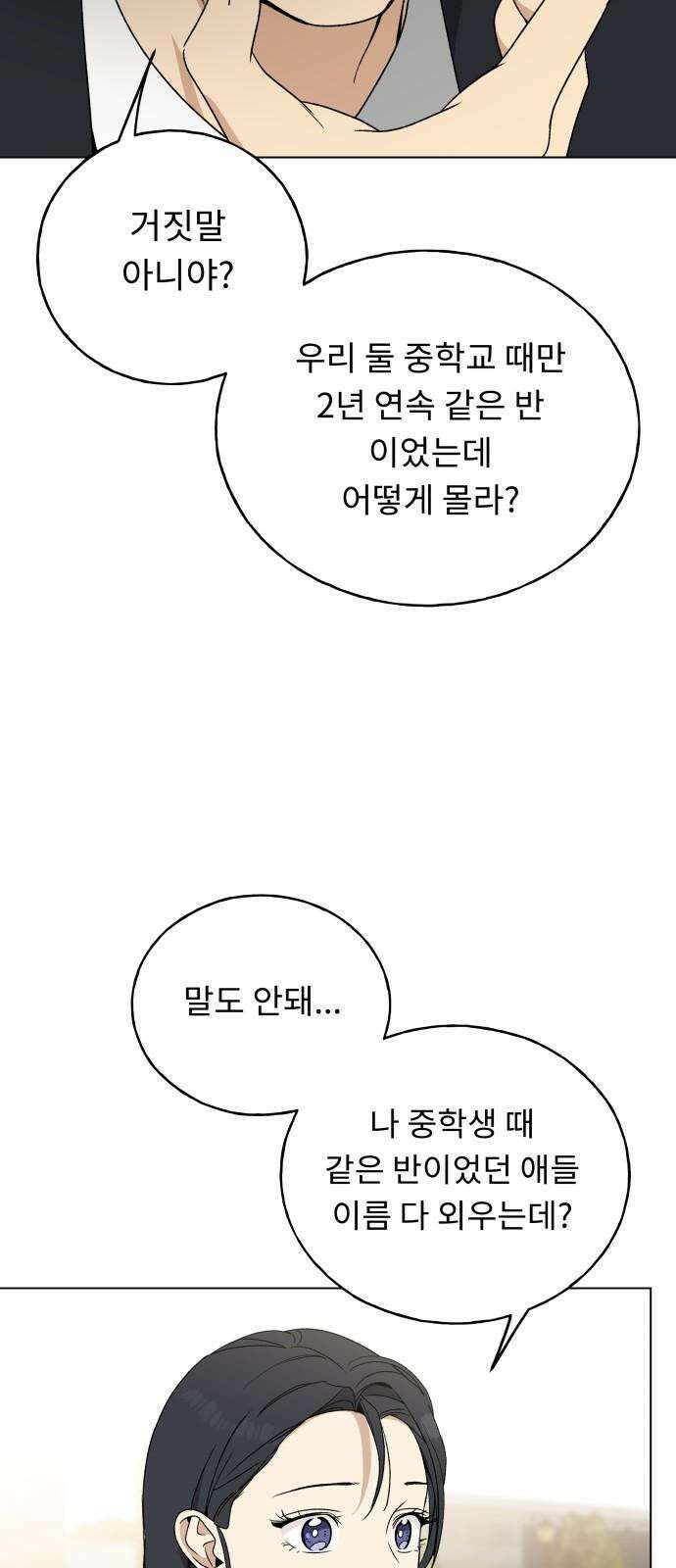 인생내꺼 15화 8