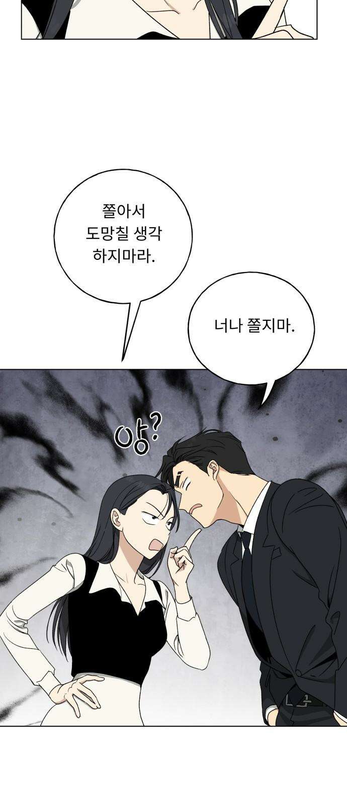 인생내꺼 15화 13