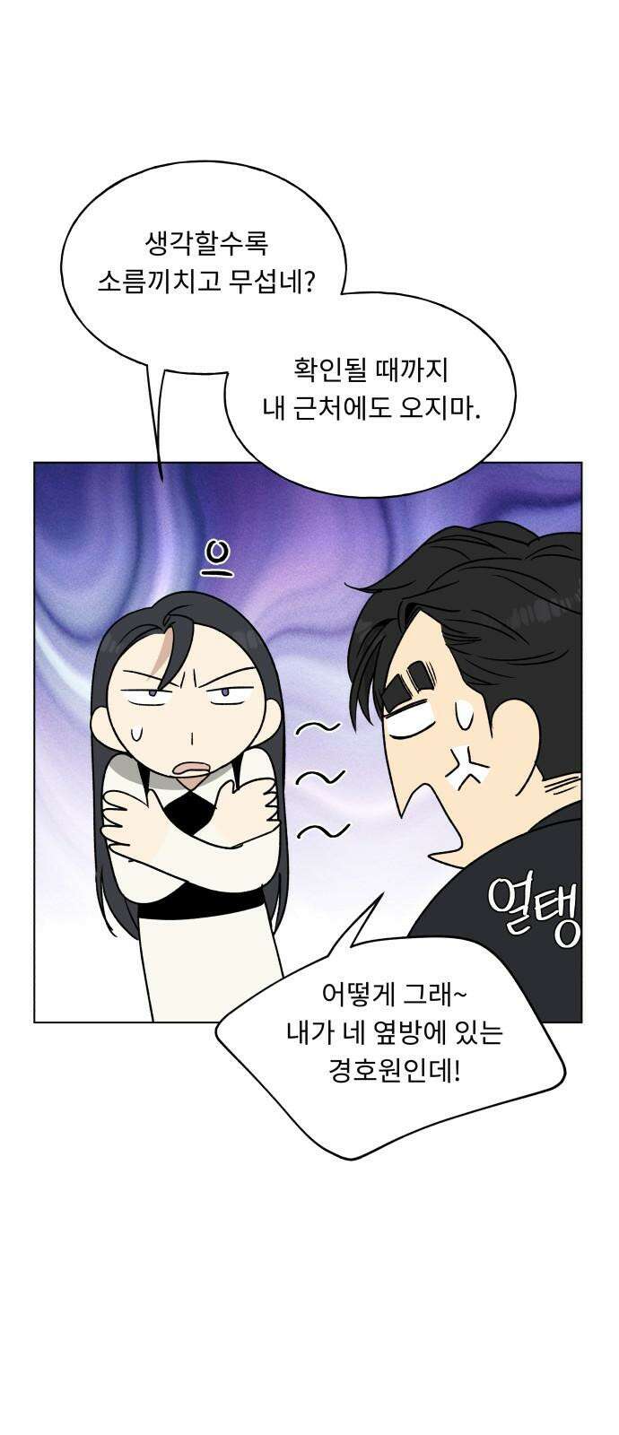 인생내꺼 15화 14
