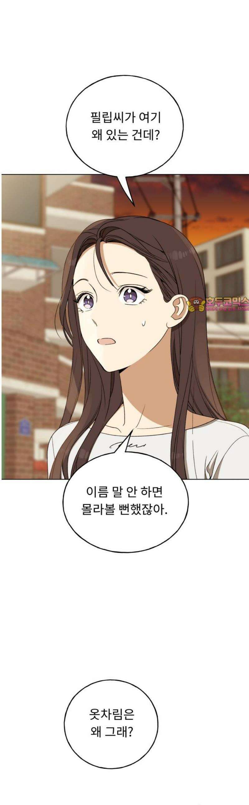 인생내꺼 25화 1