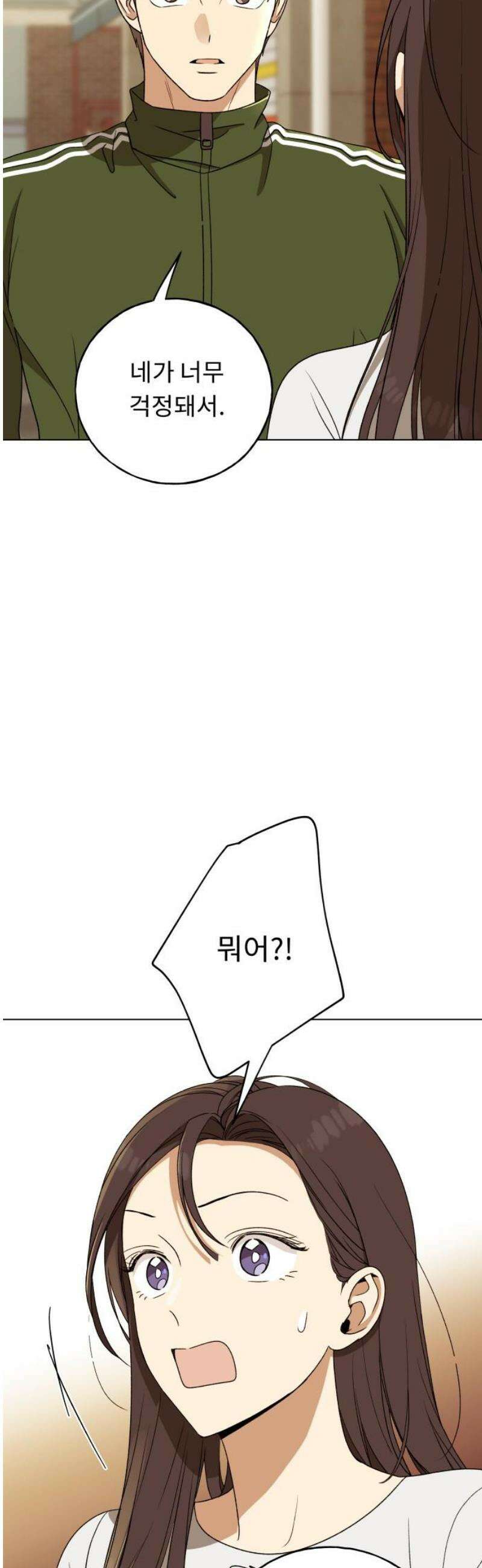 인생내꺼 25화 3