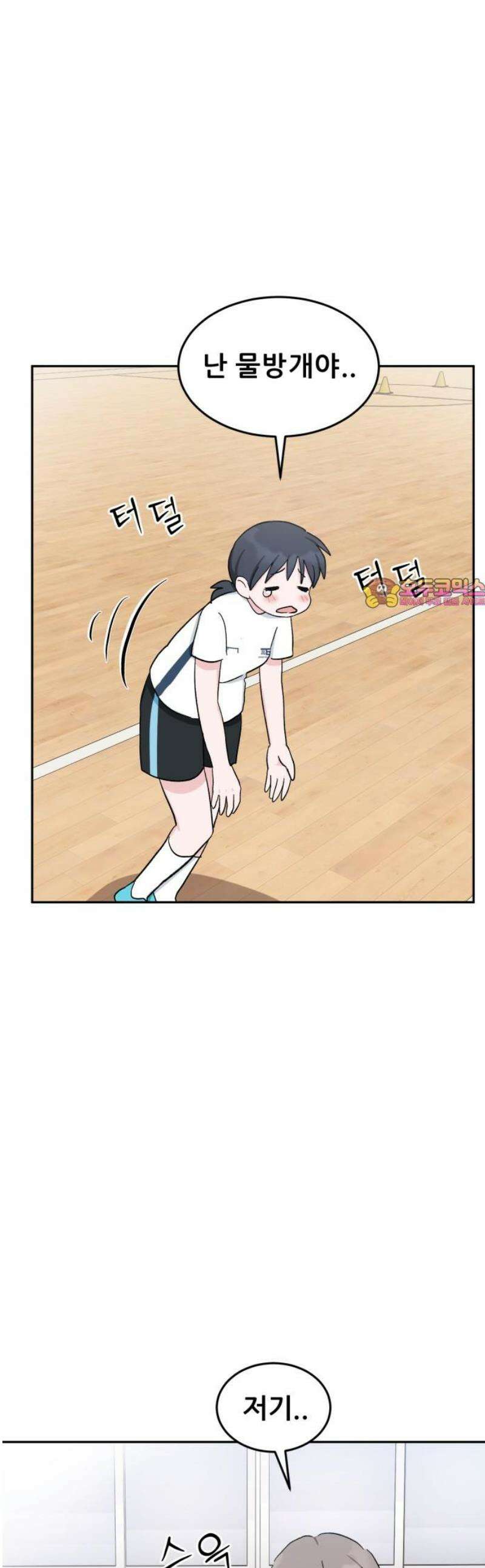 티키타카 38화 1