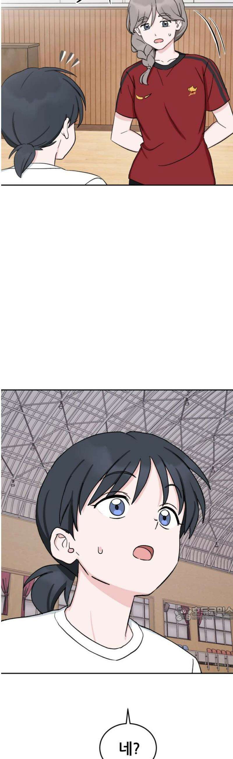 티키타카 38화 2
