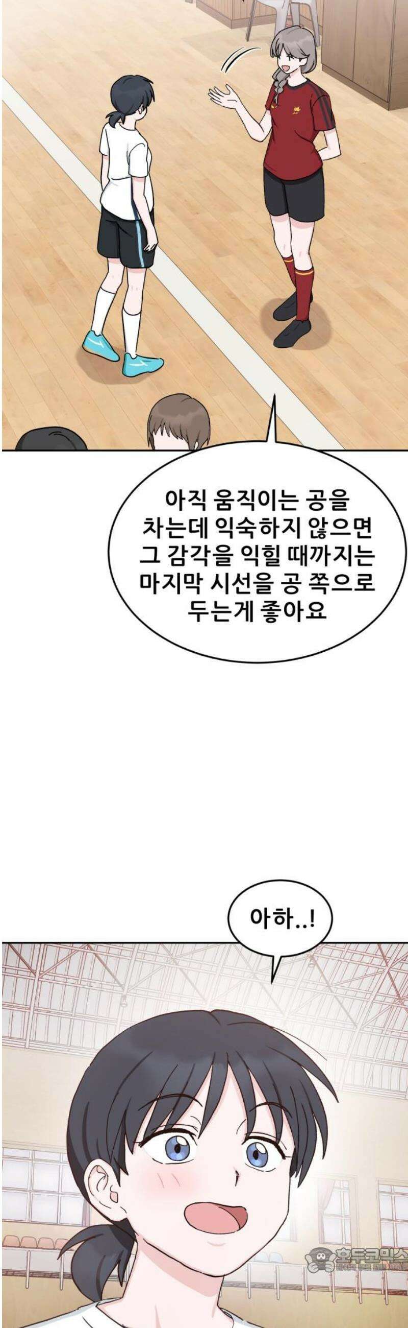 티키타카 38화 4