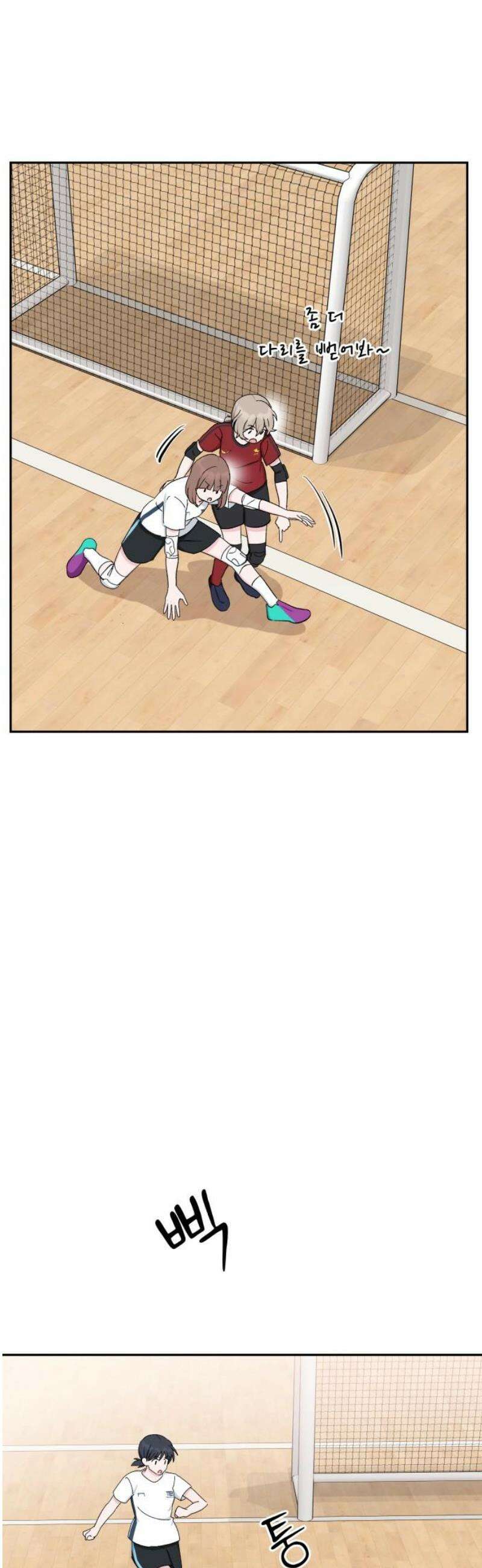 티키타카 38화 6