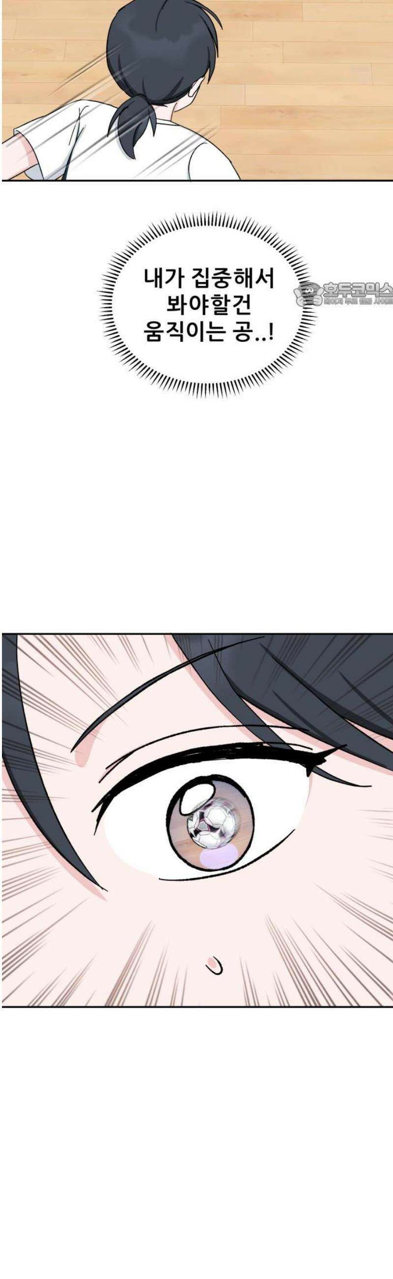 티키타카 38화 9
