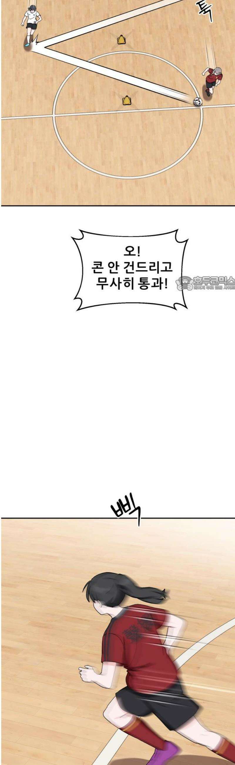 티키타카 38화 11