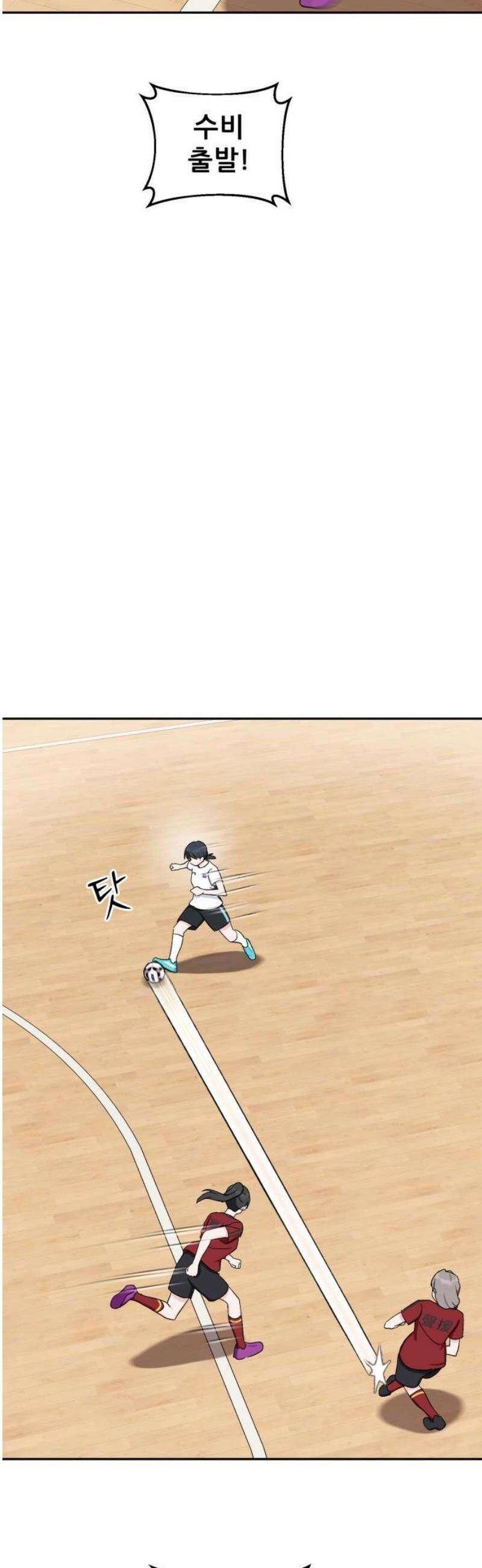 티키타카 38화 12