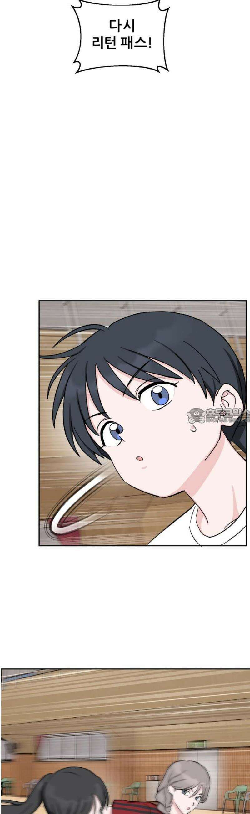 티키타카 38화 13