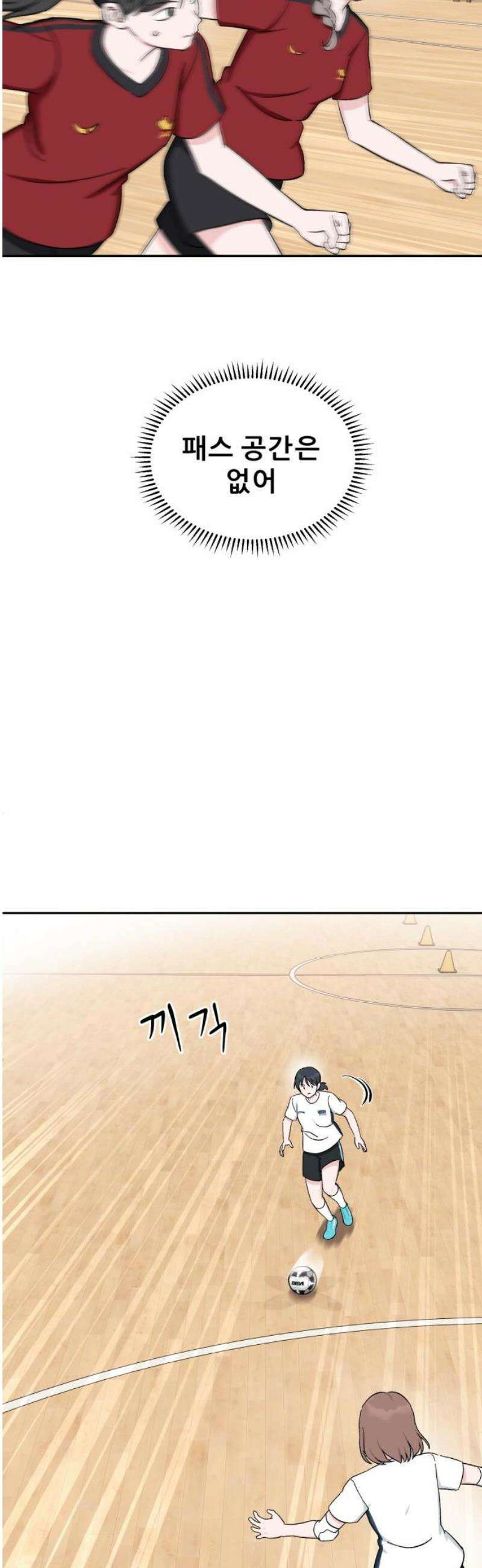 티키타카 38화 14