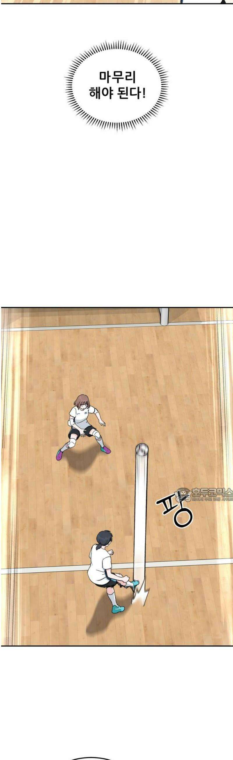 티키타카 38화 15