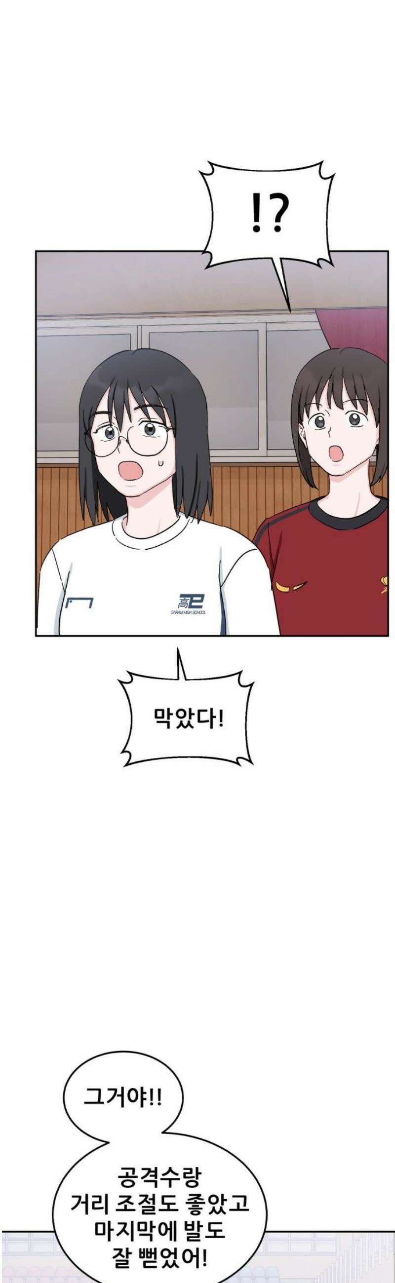 티키타카 38화 18