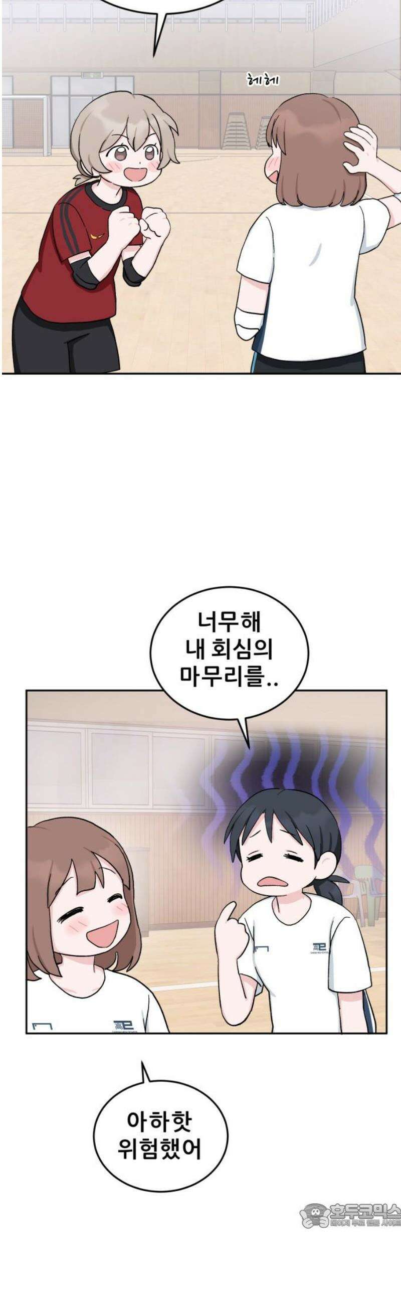 티키타카 38화 19