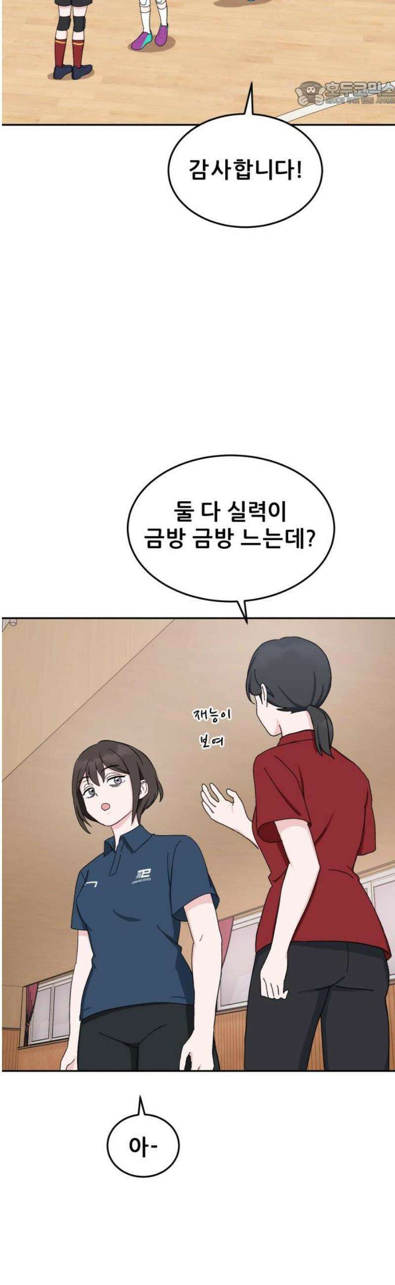 티키타카 38화 22