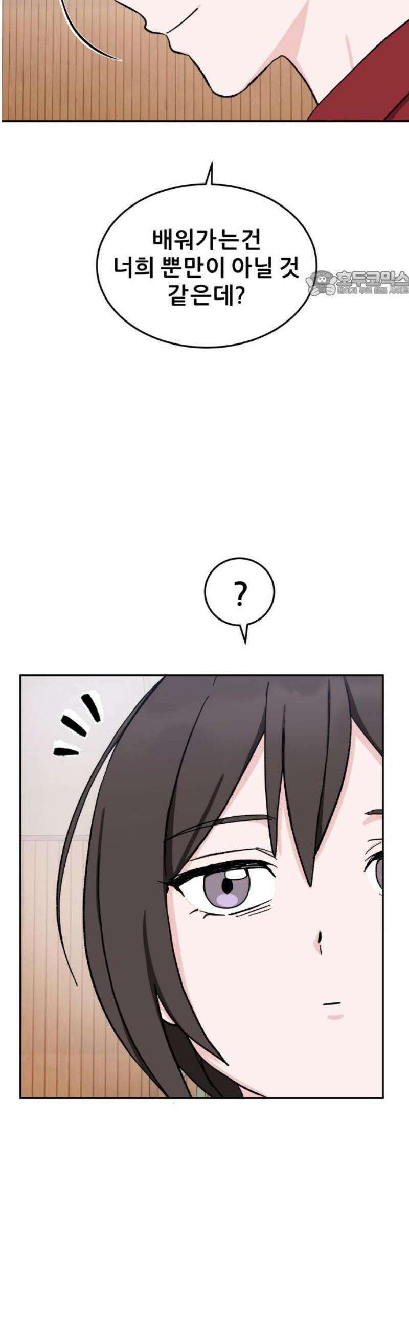 티키타카 38화 24