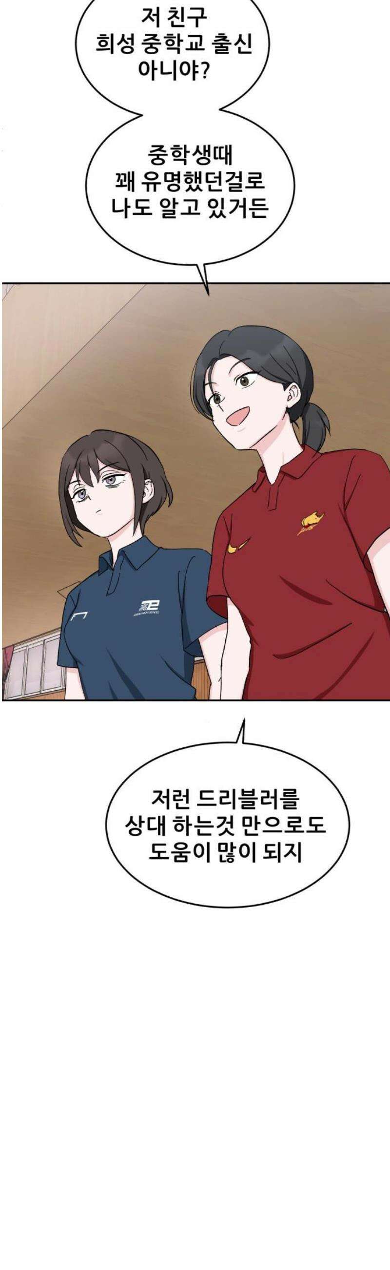 티키타카 38화 27
