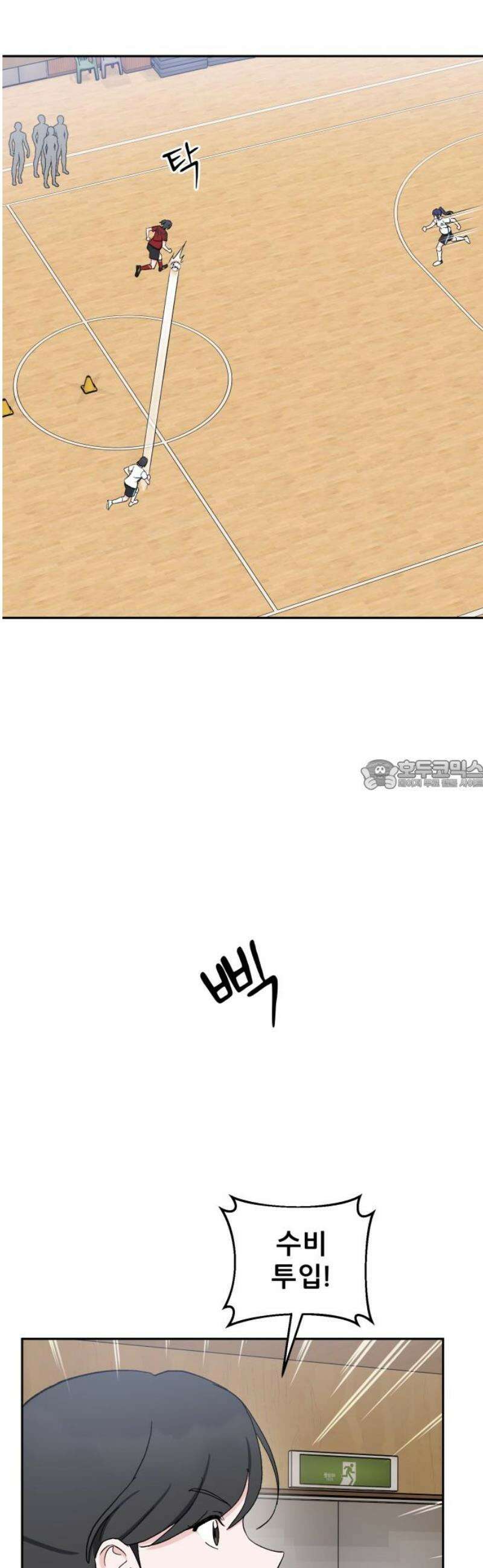 티키타카 38화 28