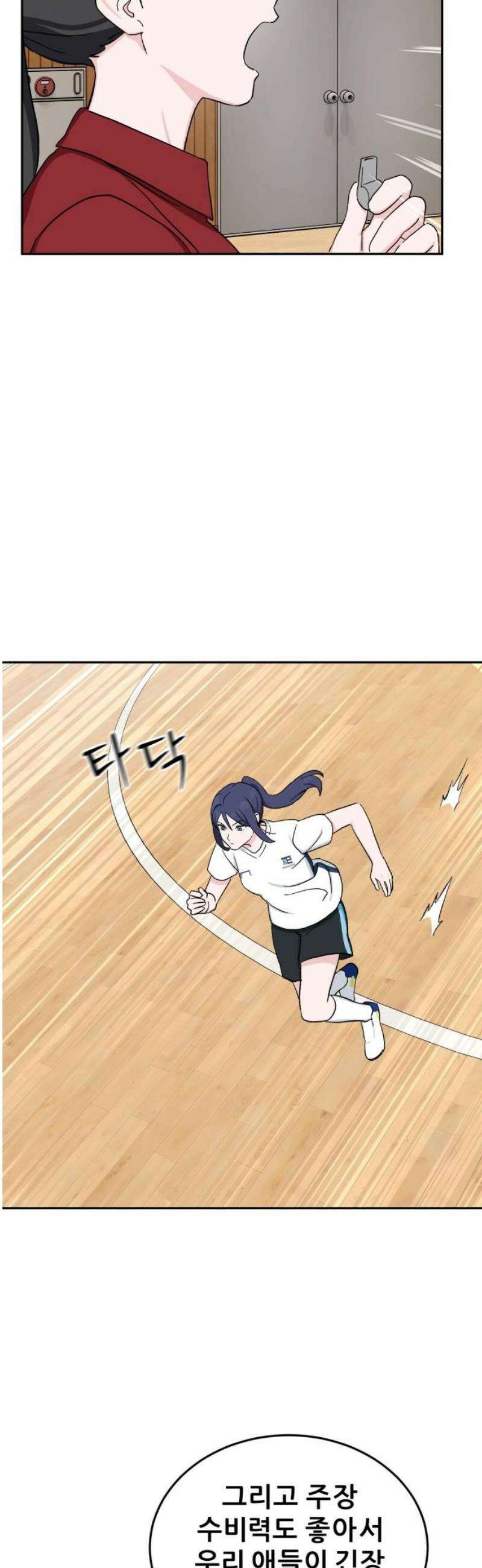 티키타카 38화 29