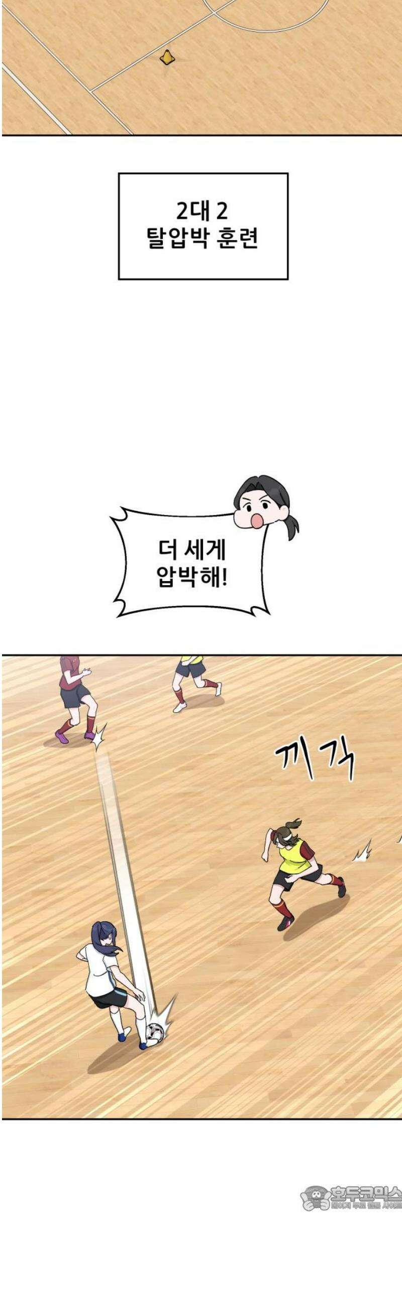 티키타카 38화 34