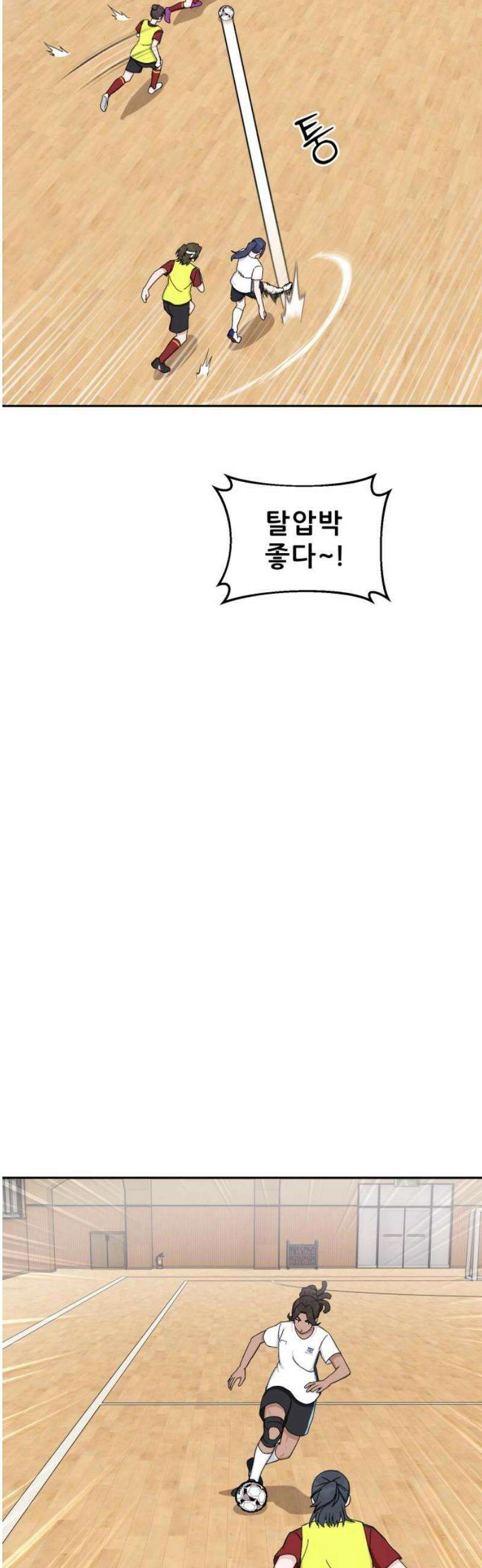 티키타카 38화 38