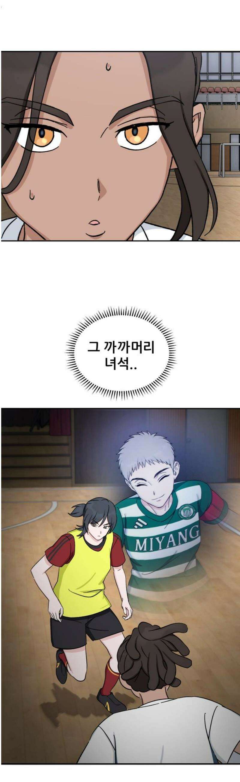 티키타카 38화 40