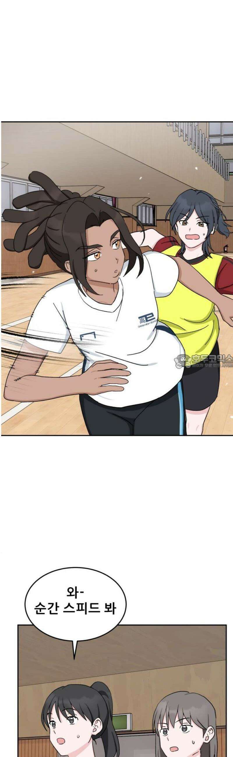 티키타카 38화 43