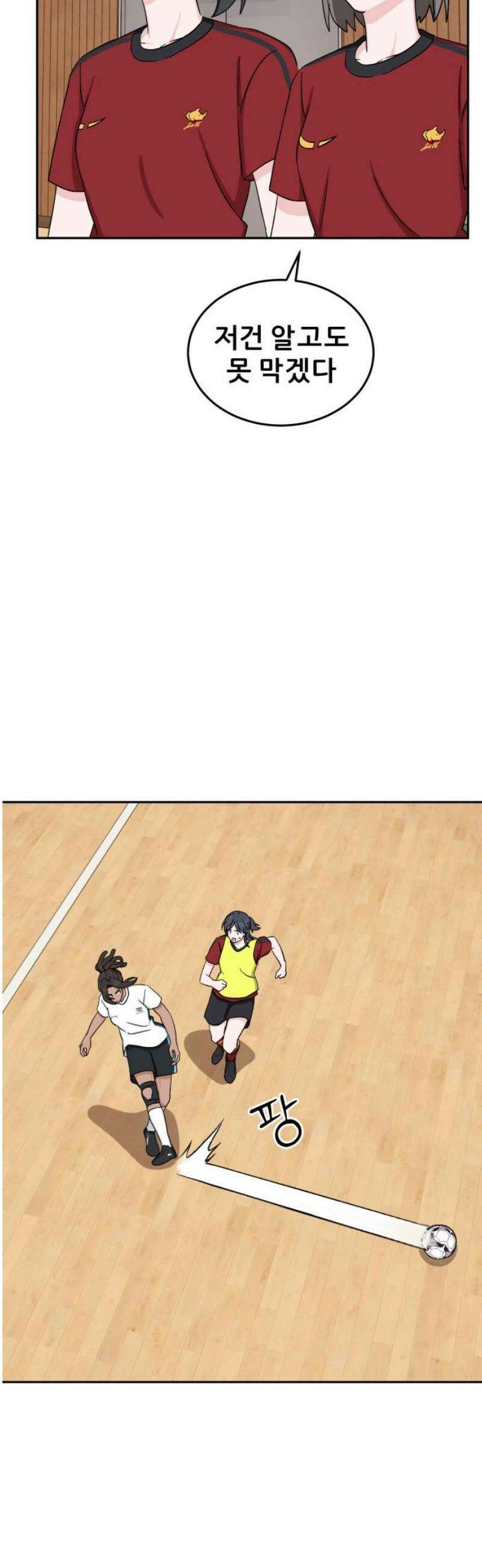 티키타카 38화 44