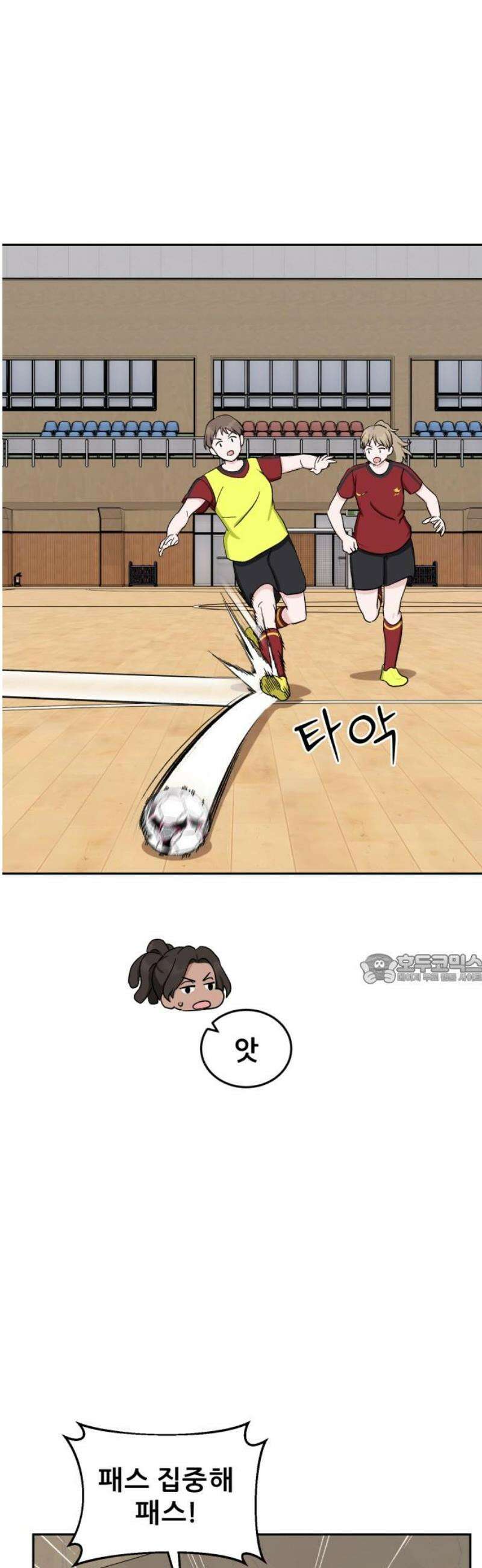 티키타카 38화 45