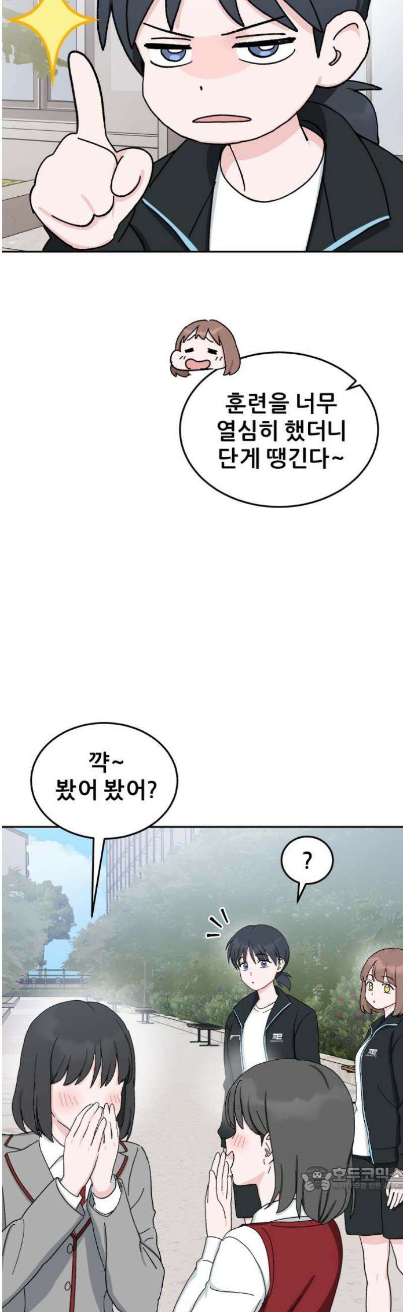 티키타카 38화 49