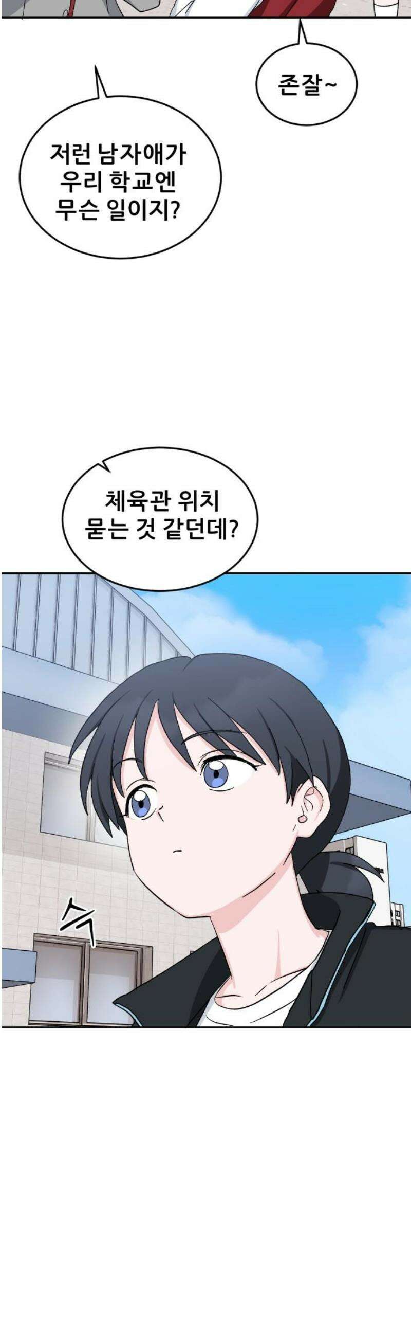 티키타카 38화 50