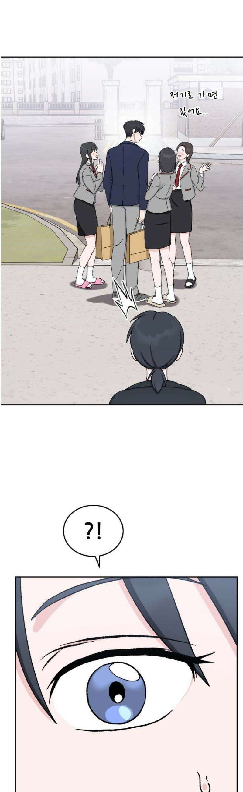 티키타카 38화 51