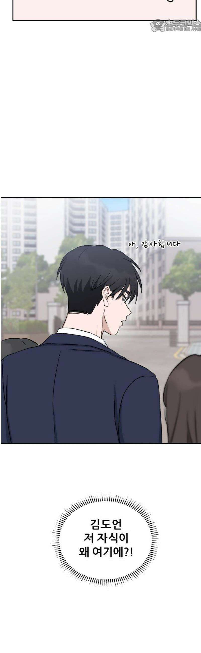 티키타카 38화 52