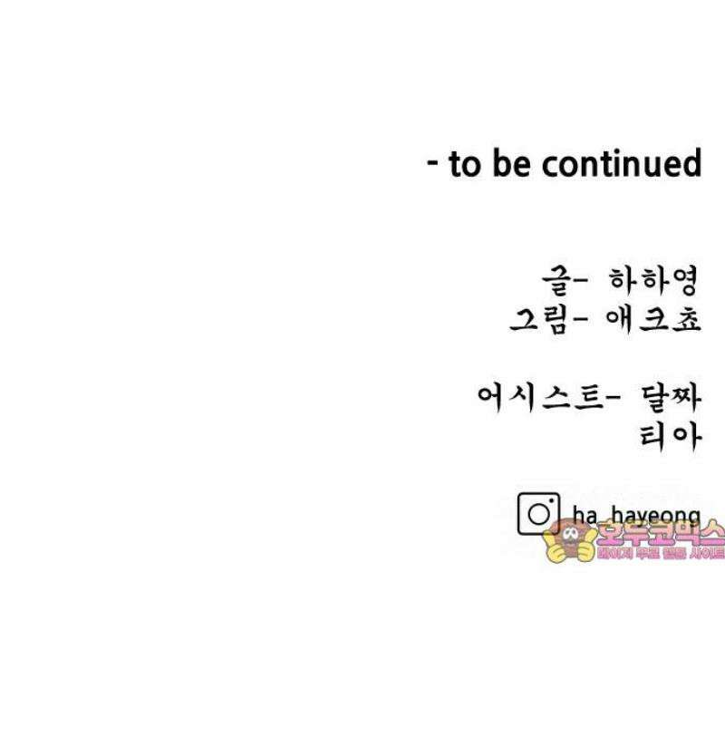 티키타카 38화 53
