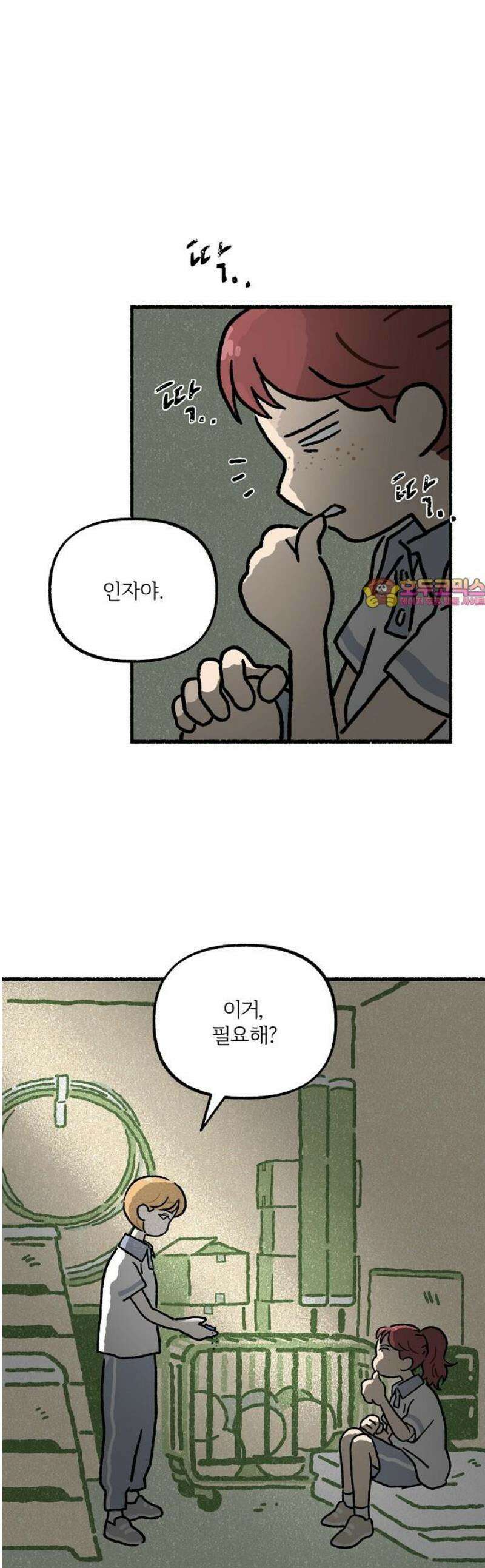 천재, 만재, 백재! 26화 프로젝트 만친만(7) 1
