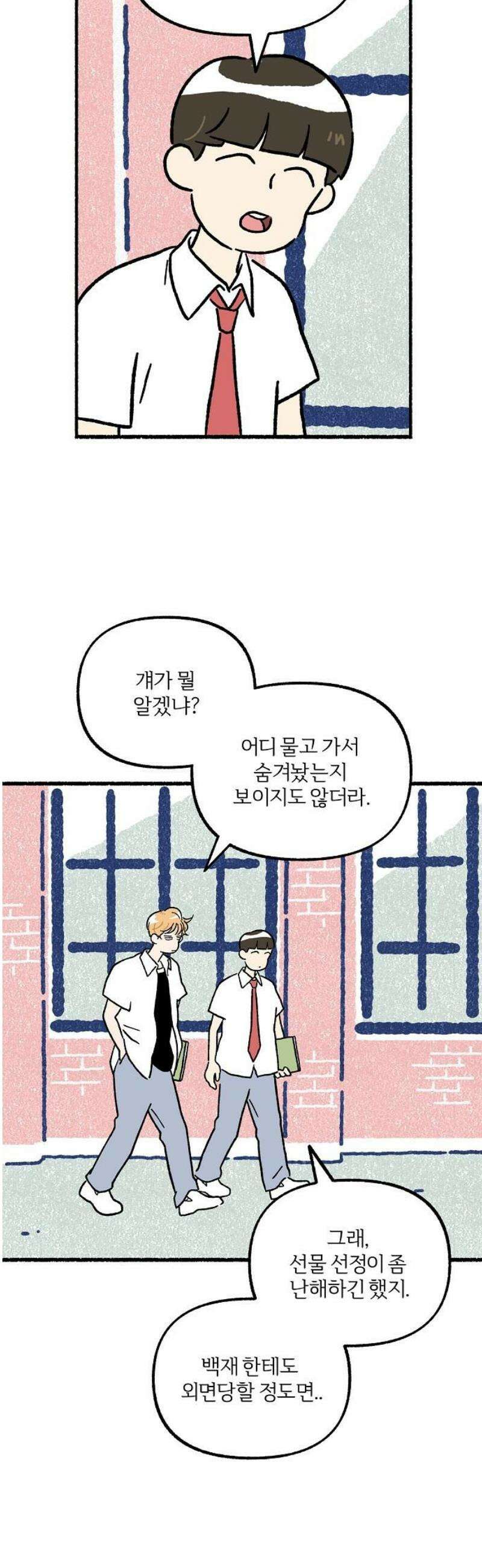 천재, 만재, 백재! 26화 프로젝트 만친만(7) 3