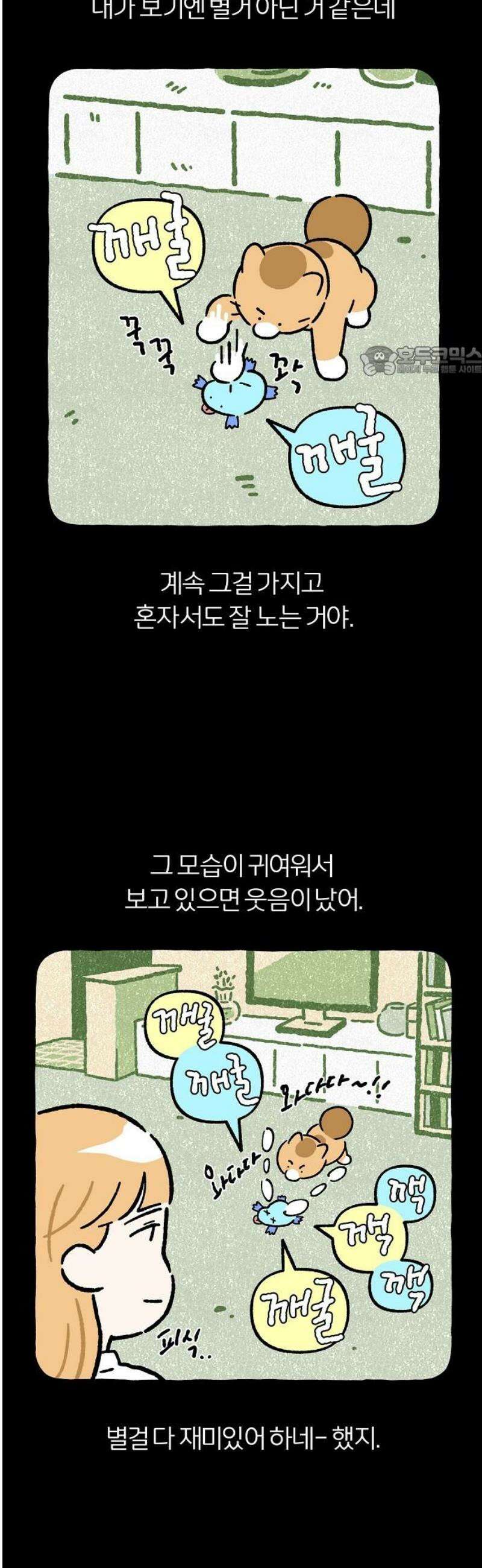 천재, 만재, 백재! 26화 프로젝트 만친만(7) 9