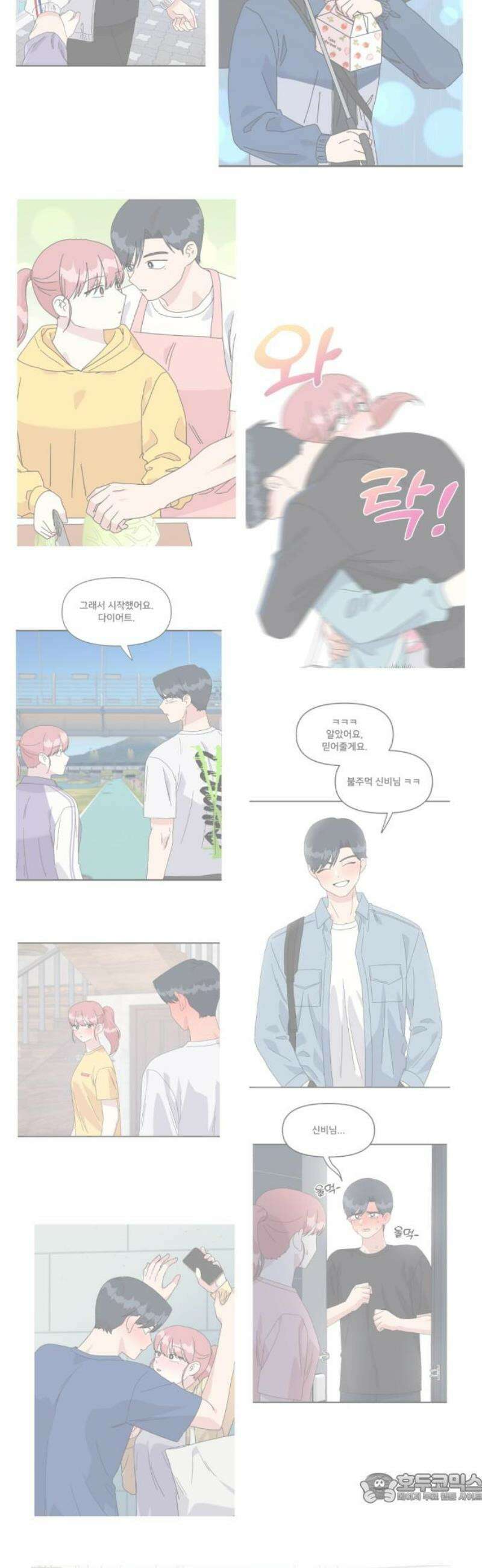 헬스x로맨스 62화 4