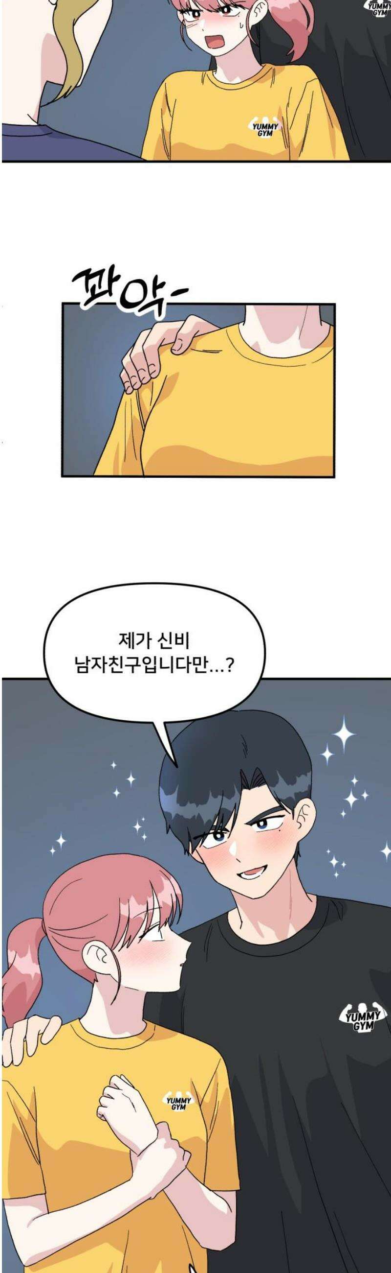 헬스x로맨스 62화 20