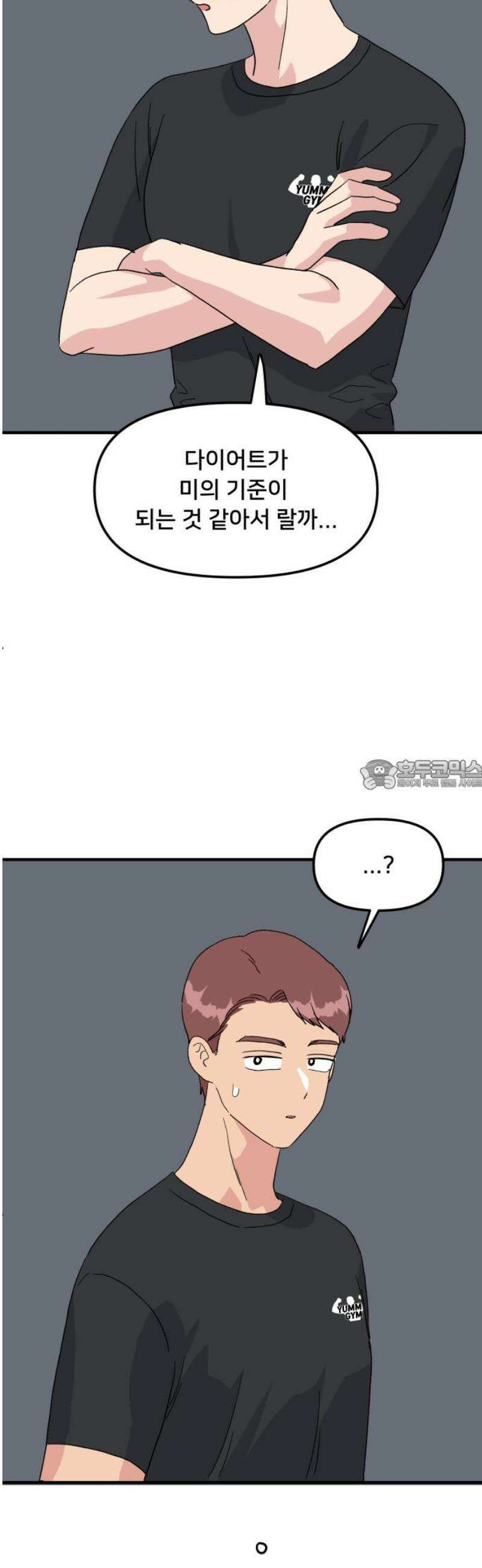 헬스x로맨스 62화 28