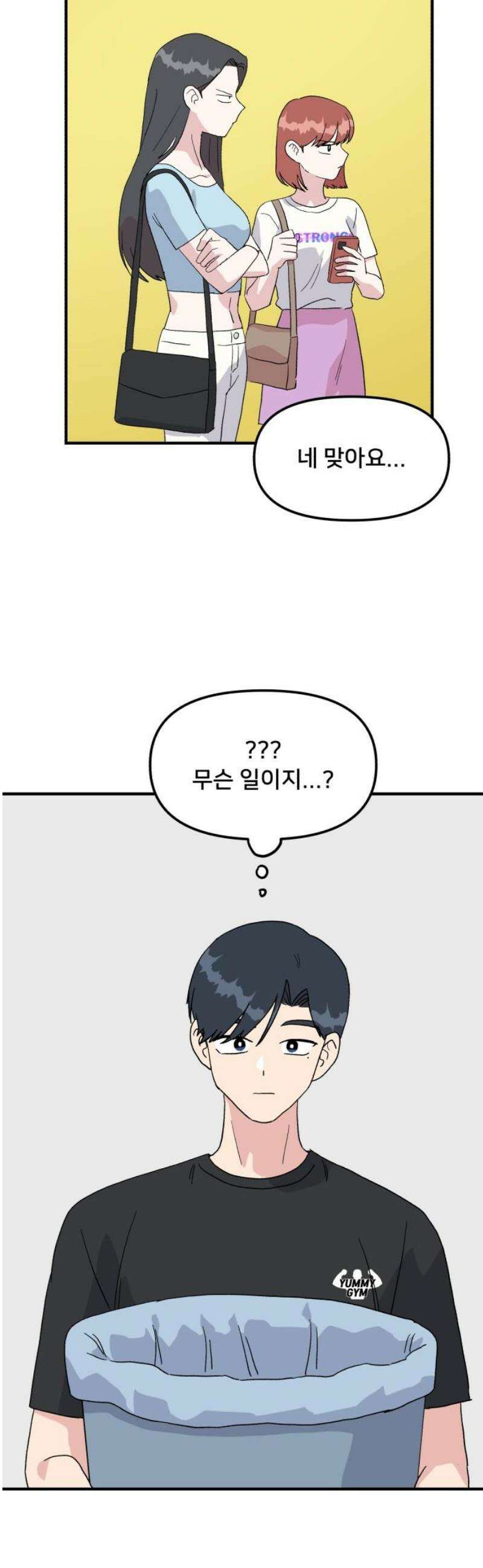 헬스x로맨스 62화 35
