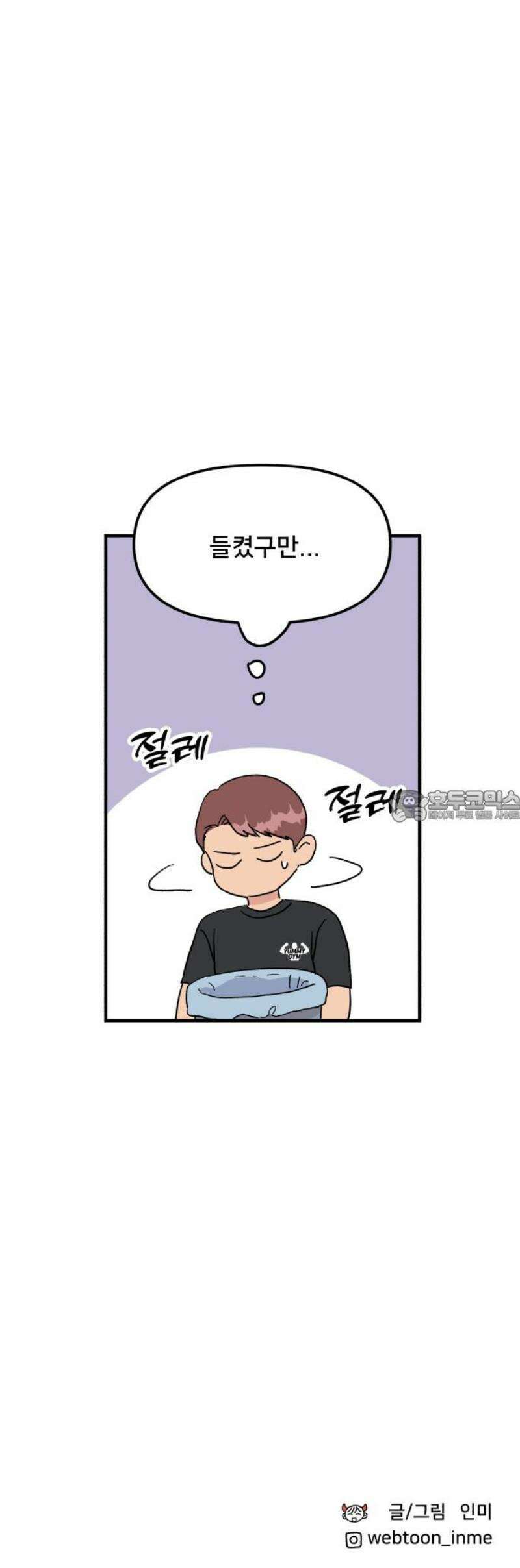 헬스x로맨스 62화 43