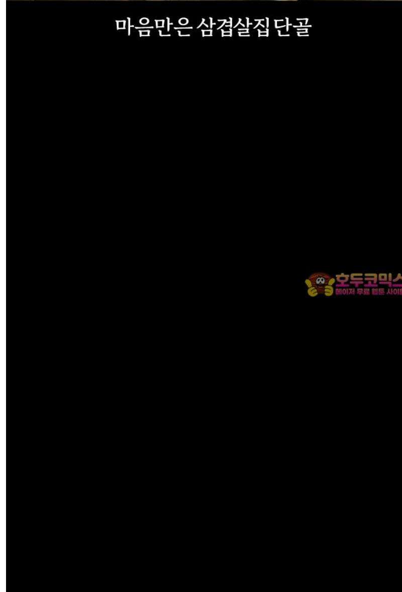 개집사 97화: 킁킁 14