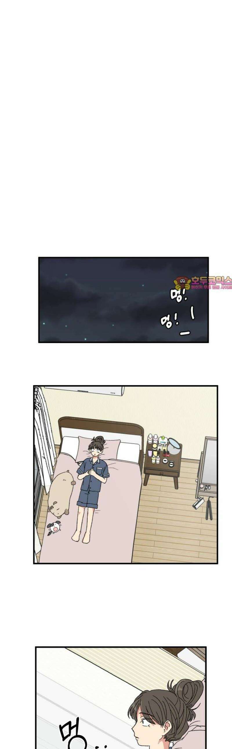 천만청춘 49화 1